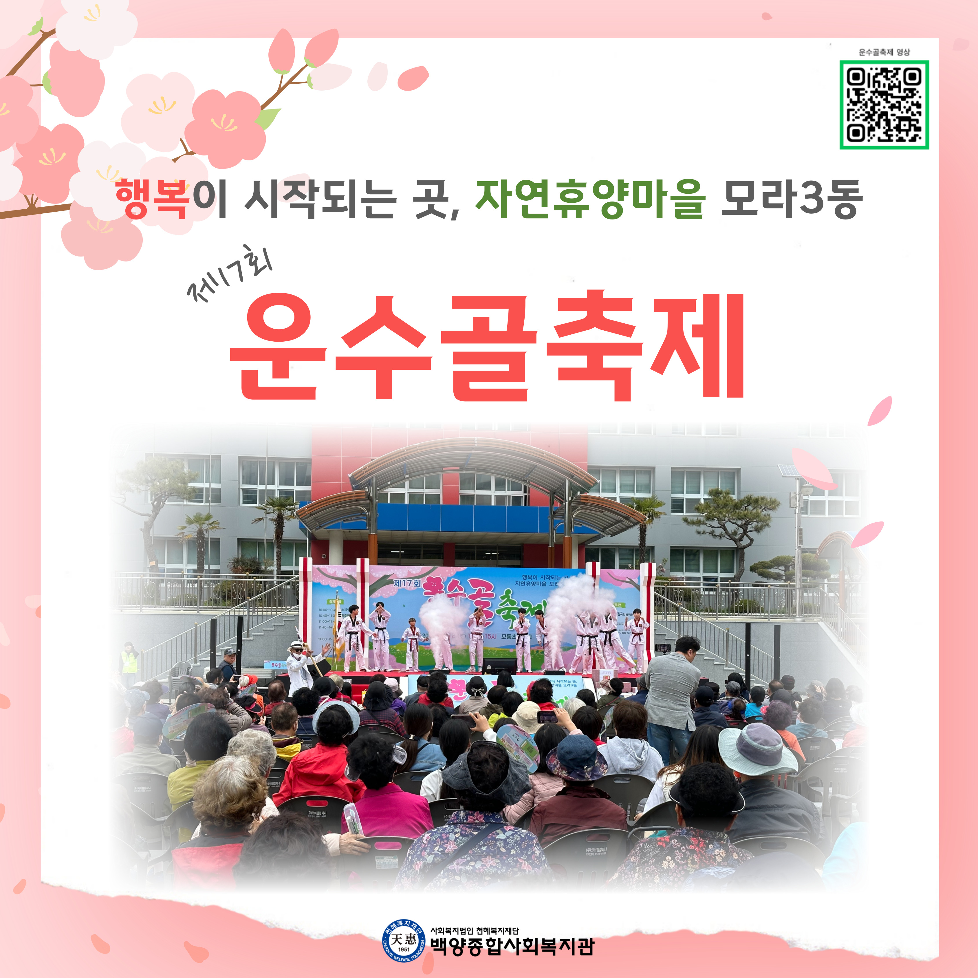 백양소식_img