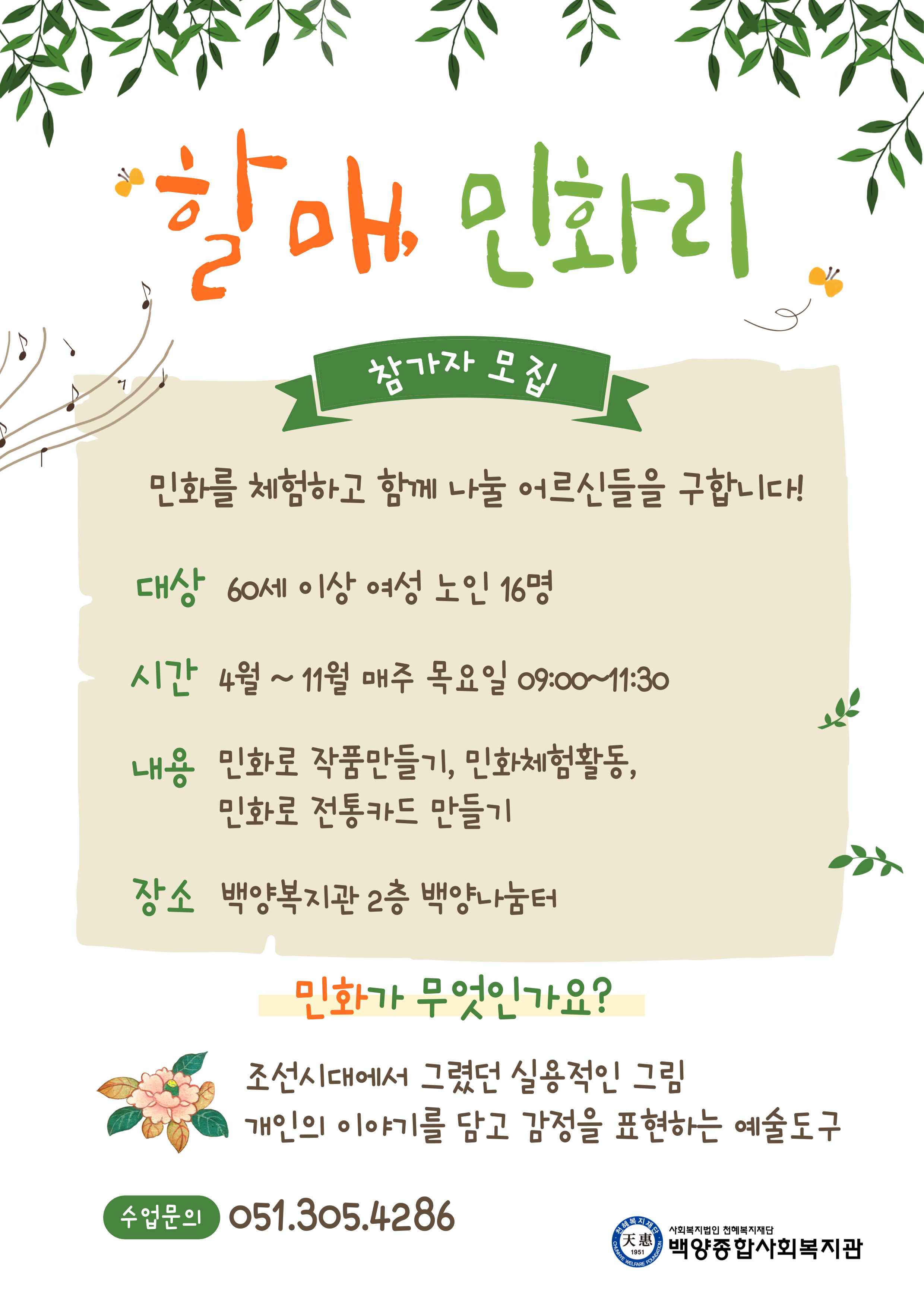백양소식_img