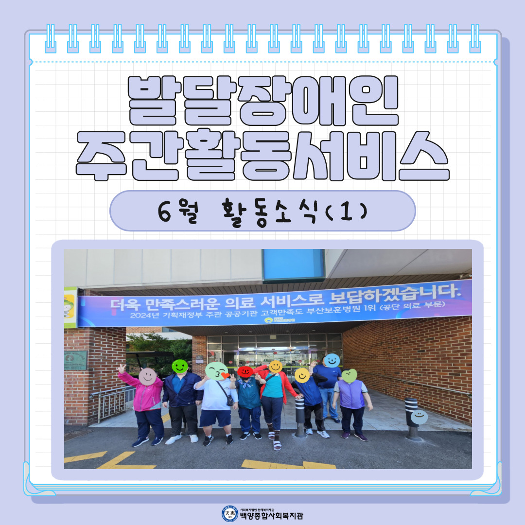 백양소식_img