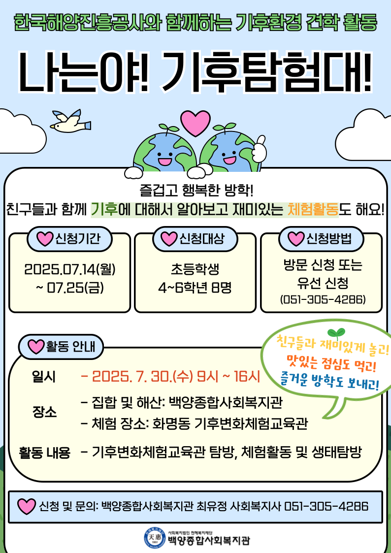 백양소식_img