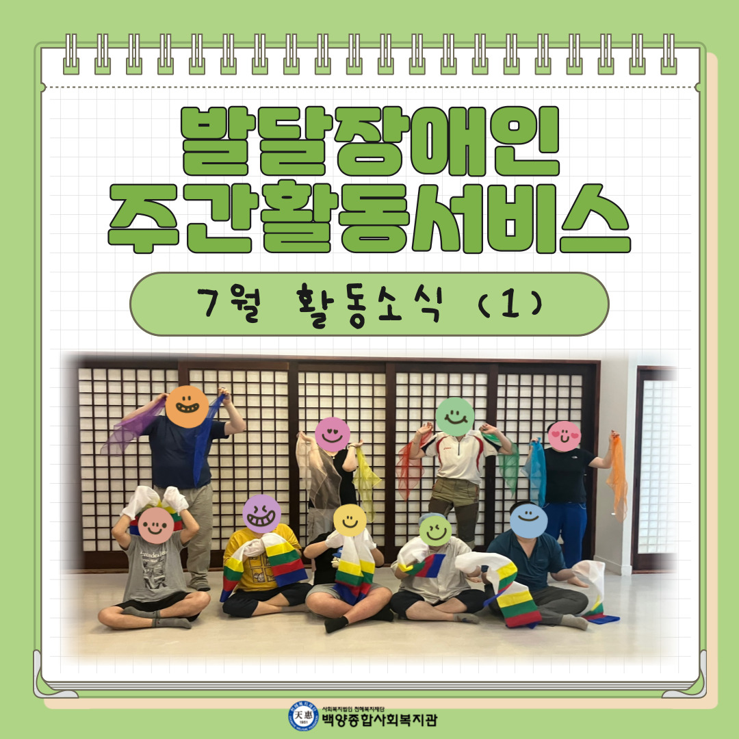 백양소식_img