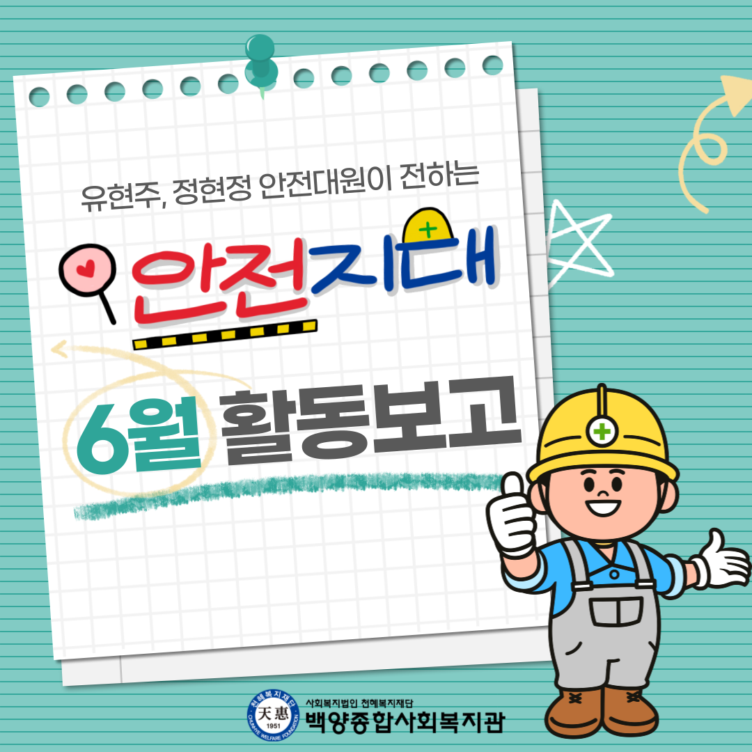 백양소식_img