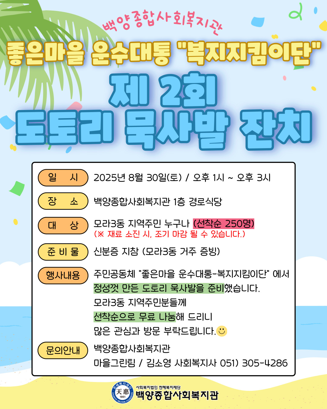 백양소식_img