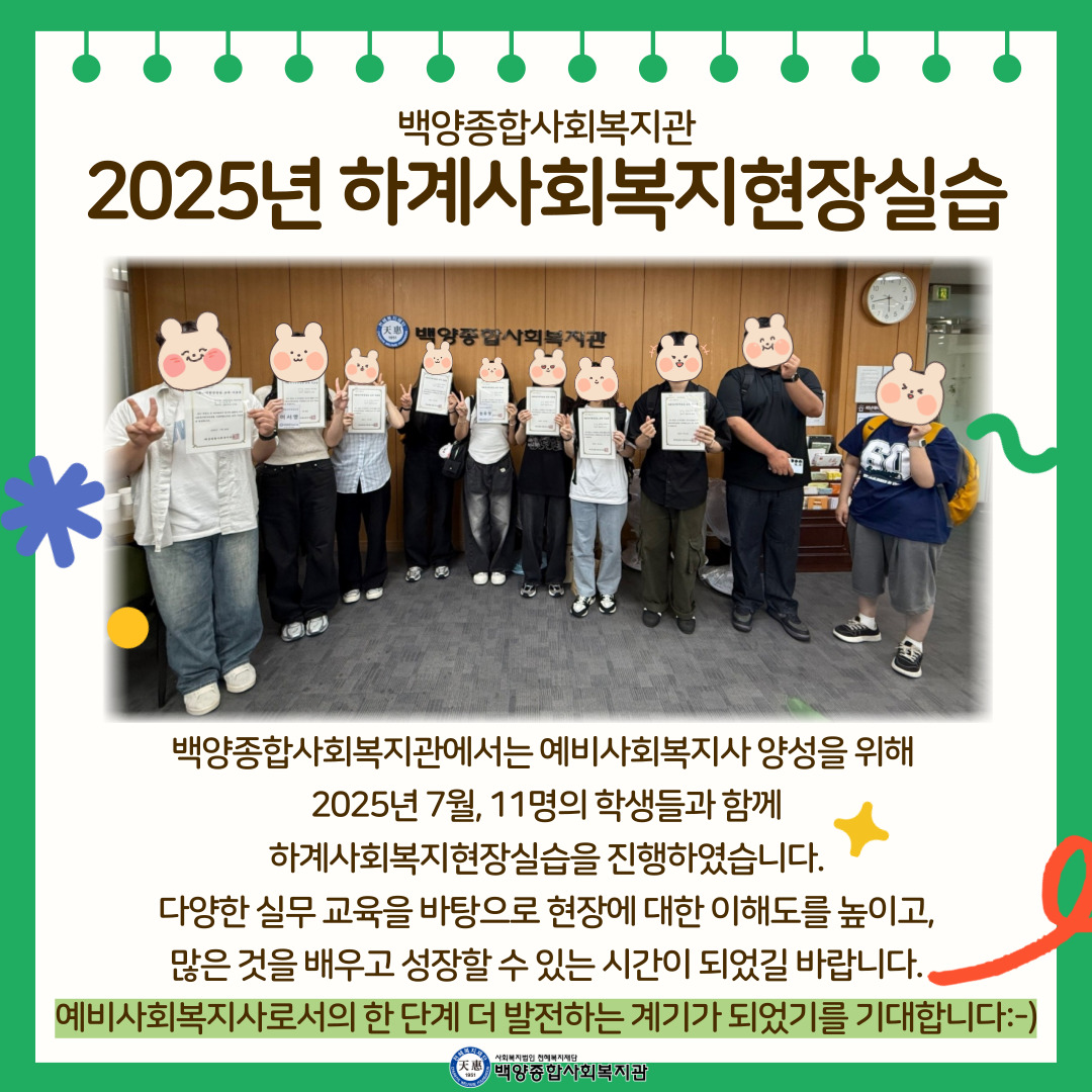백양소식_img