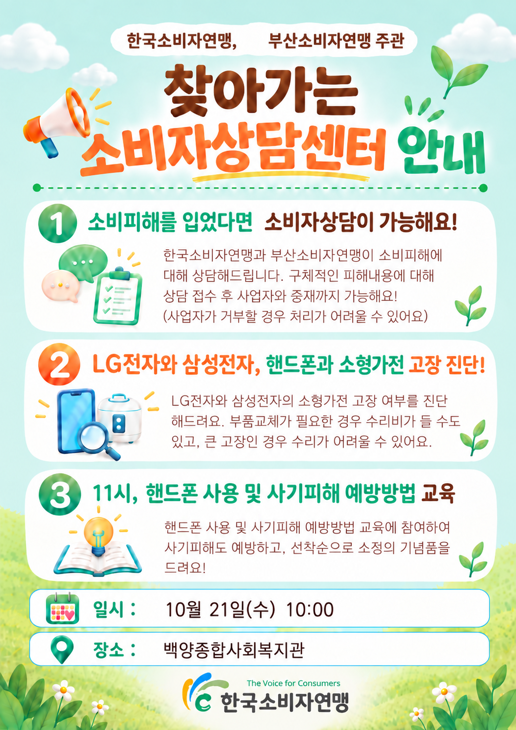 백양소식_img