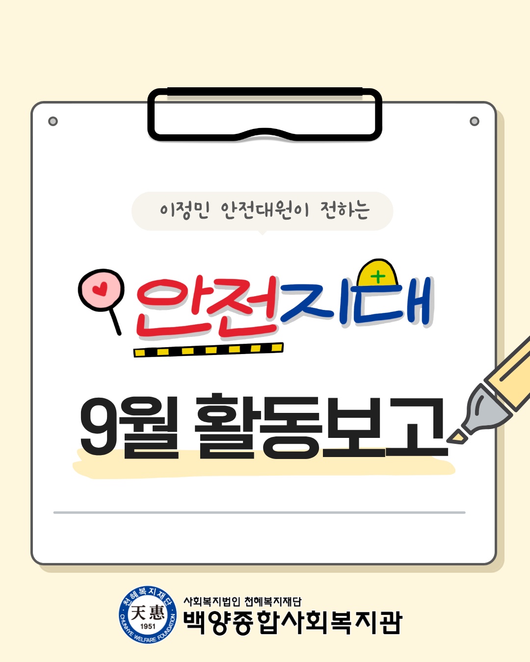 백양소식_img