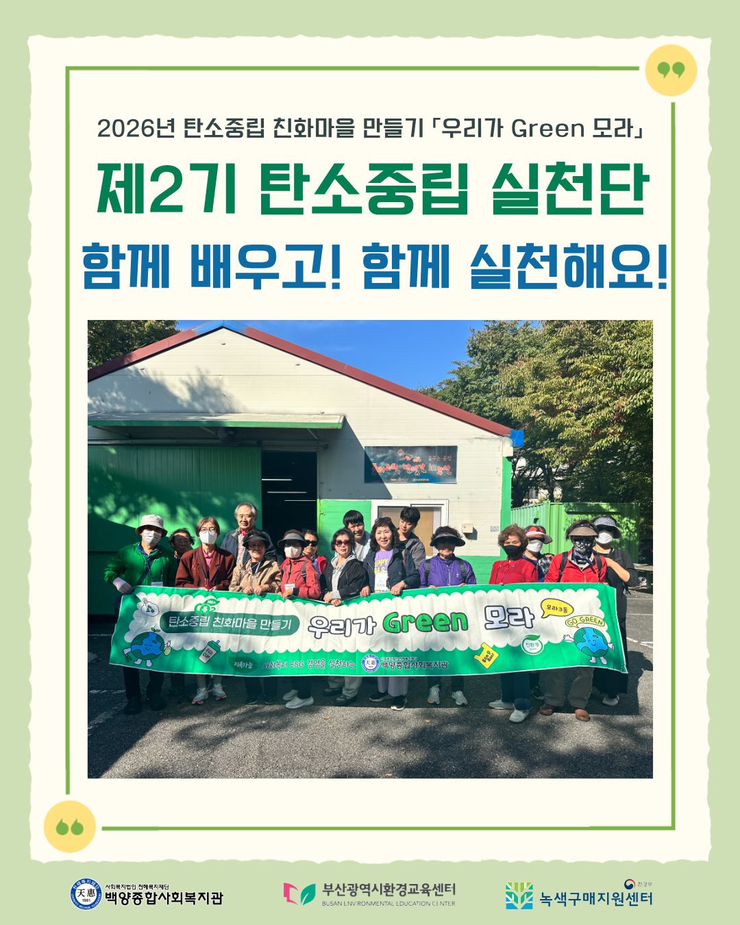 백양소식_img